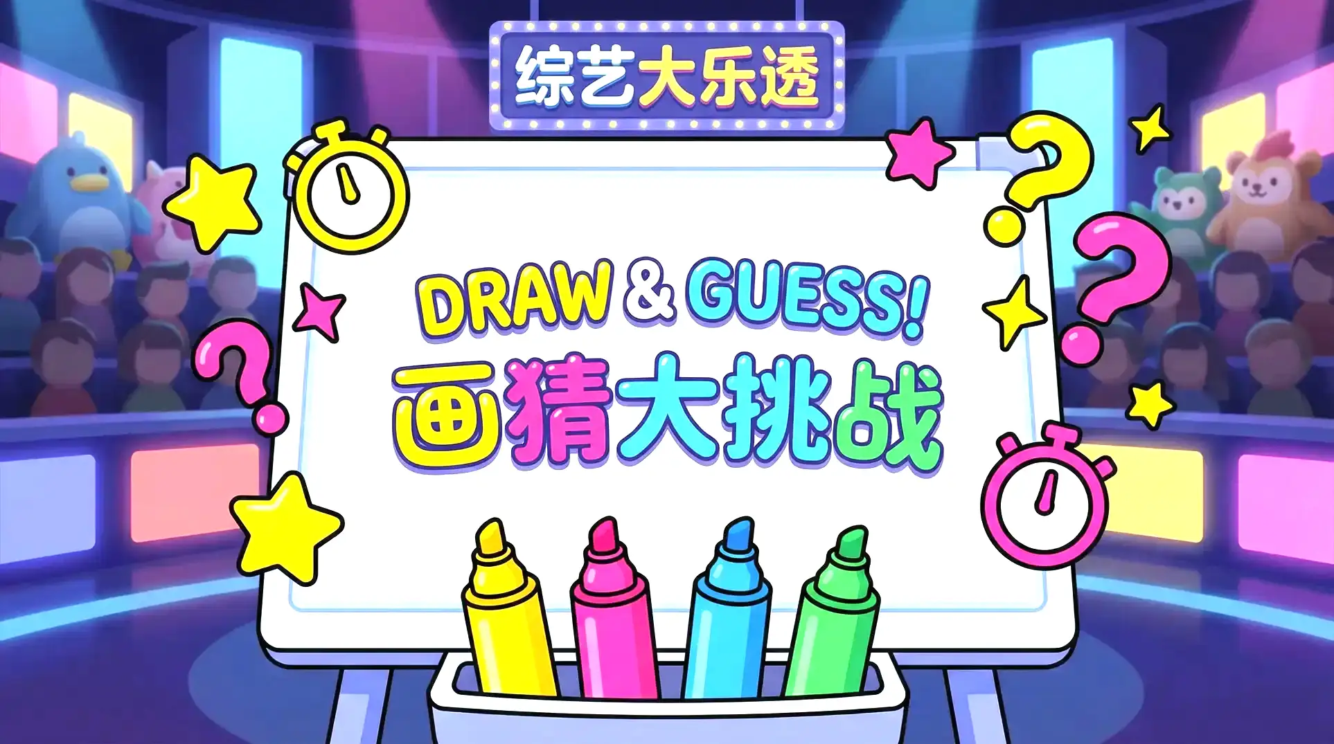 佐山爱 游戏环节搞笑片段